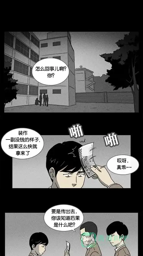 奇奇怪怪 [第1话] 被诅咒的画廊#1 第24页