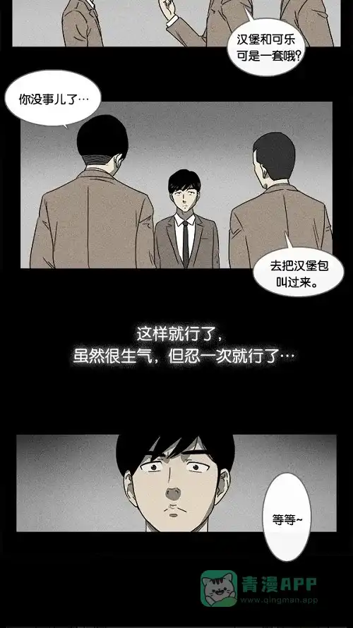 奇奇怪怪 [第1话] 被诅咒的画廊#1 第25页