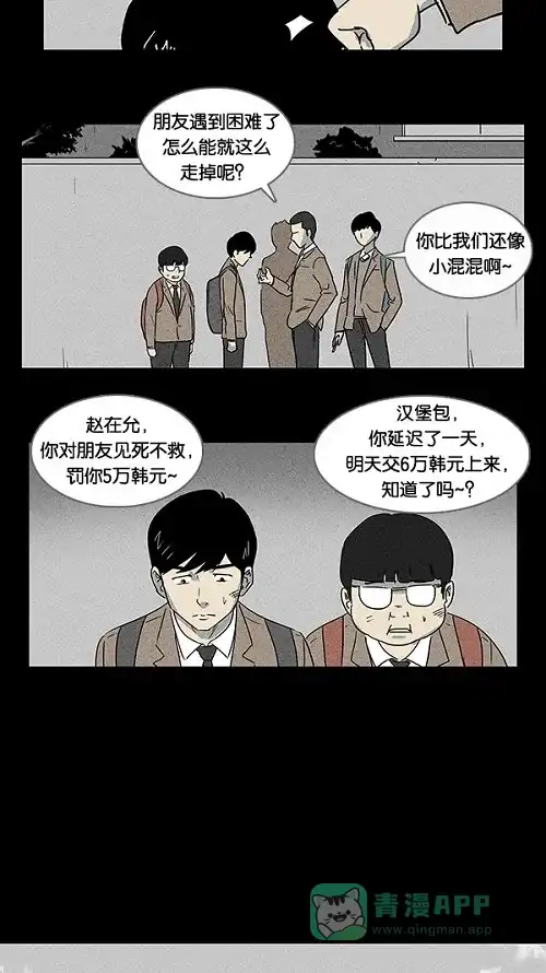 奇奇怪怪 [第1话] 被诅咒的画廊#1 第9页