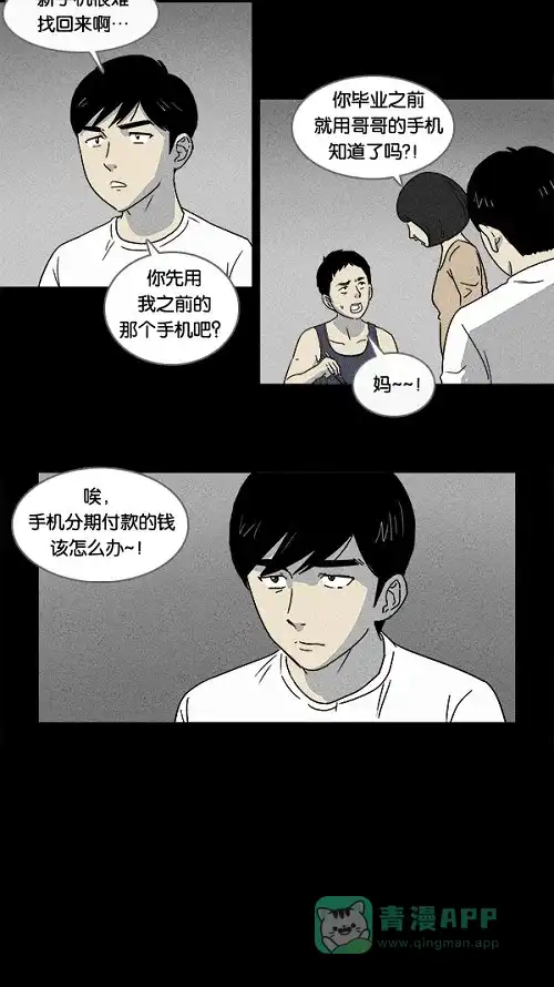 奇奇怪怪 [第1话] 被诅咒的画廊#1 第23页