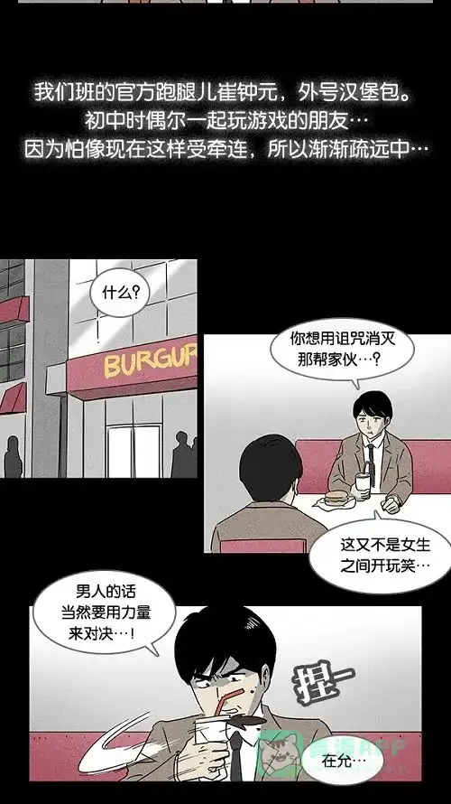 奇奇怪怪 [第1话] 被诅咒的画廊#1 第11页