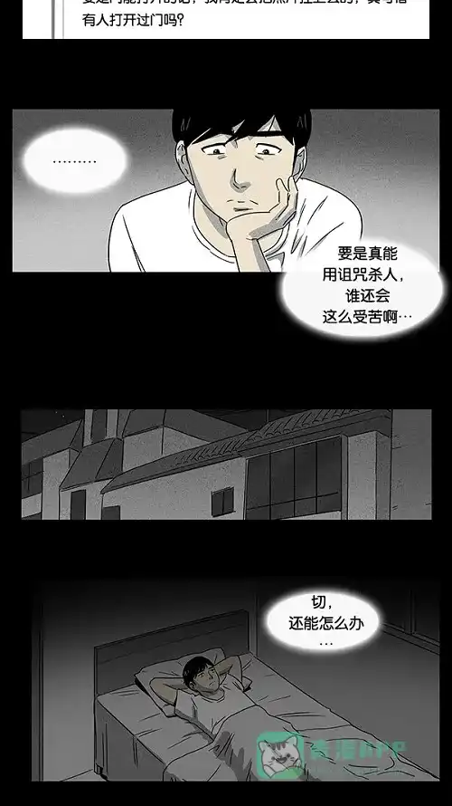 奇奇怪怪 [第1话] 被诅咒的画廊#1 第19页