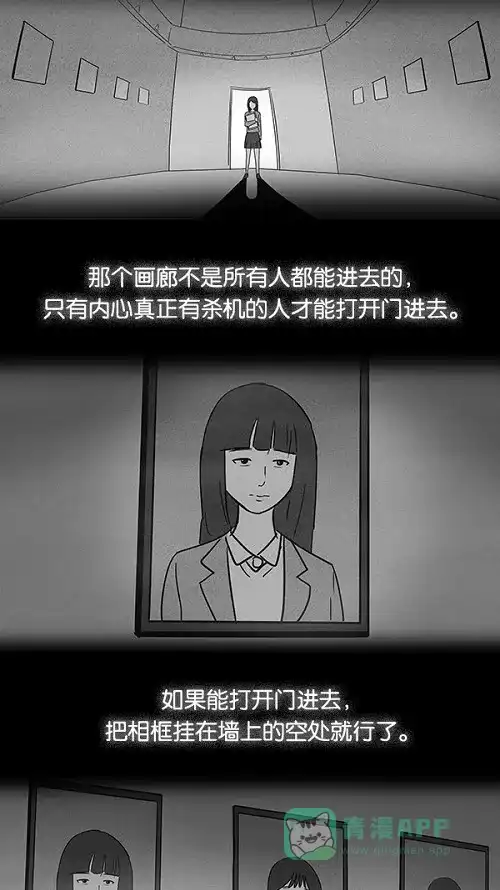 奇奇怪怪 [第1话] 被诅咒的画廊#1 第5页