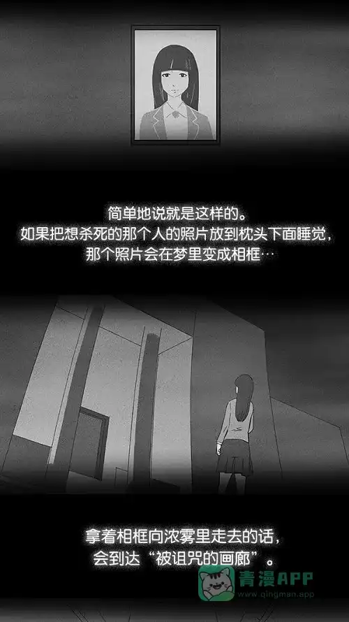 奇奇怪怪 [第1话] 被诅咒的画廊#1 第4页