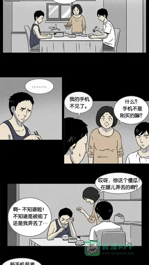 奇奇怪怪 [第1话] 被诅咒的画廊#1 第22页