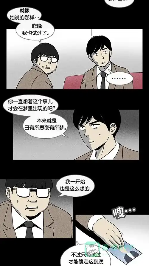 奇奇怪怪 [第1话] 被诅咒的画廊#1 第13页