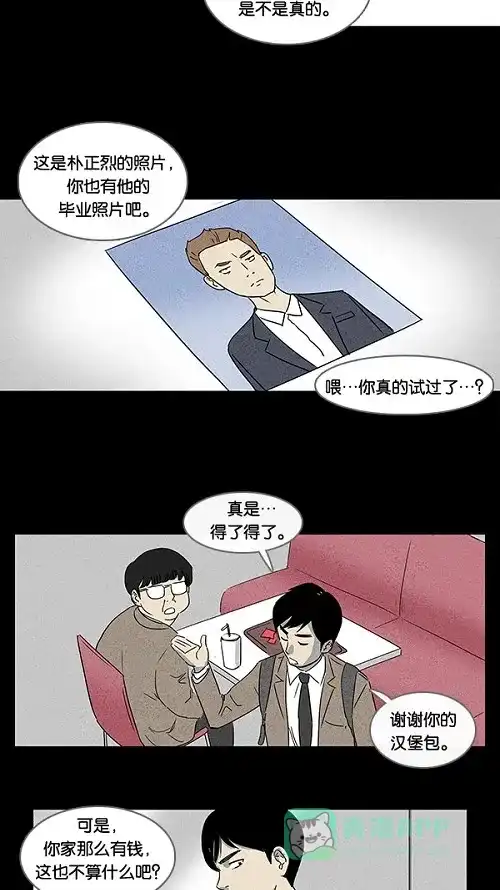 奇奇怪怪 [第1话] 被诅咒的画廊#1 第14页