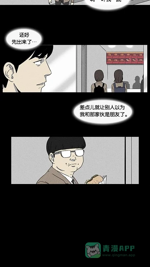 奇奇怪怪 [第1话] 被诅咒的画廊#1 第16页