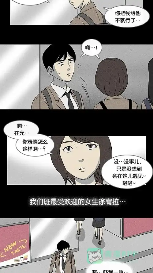 奇奇怪怪 [第1话] 被诅咒的画廊#1 第15页