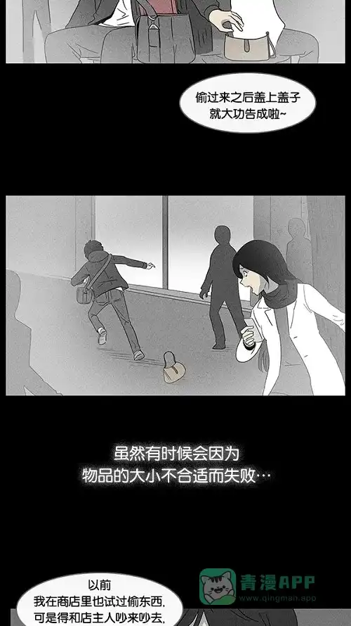 奇奇怪怪 [第19话] 箱子养成记#3 第8页