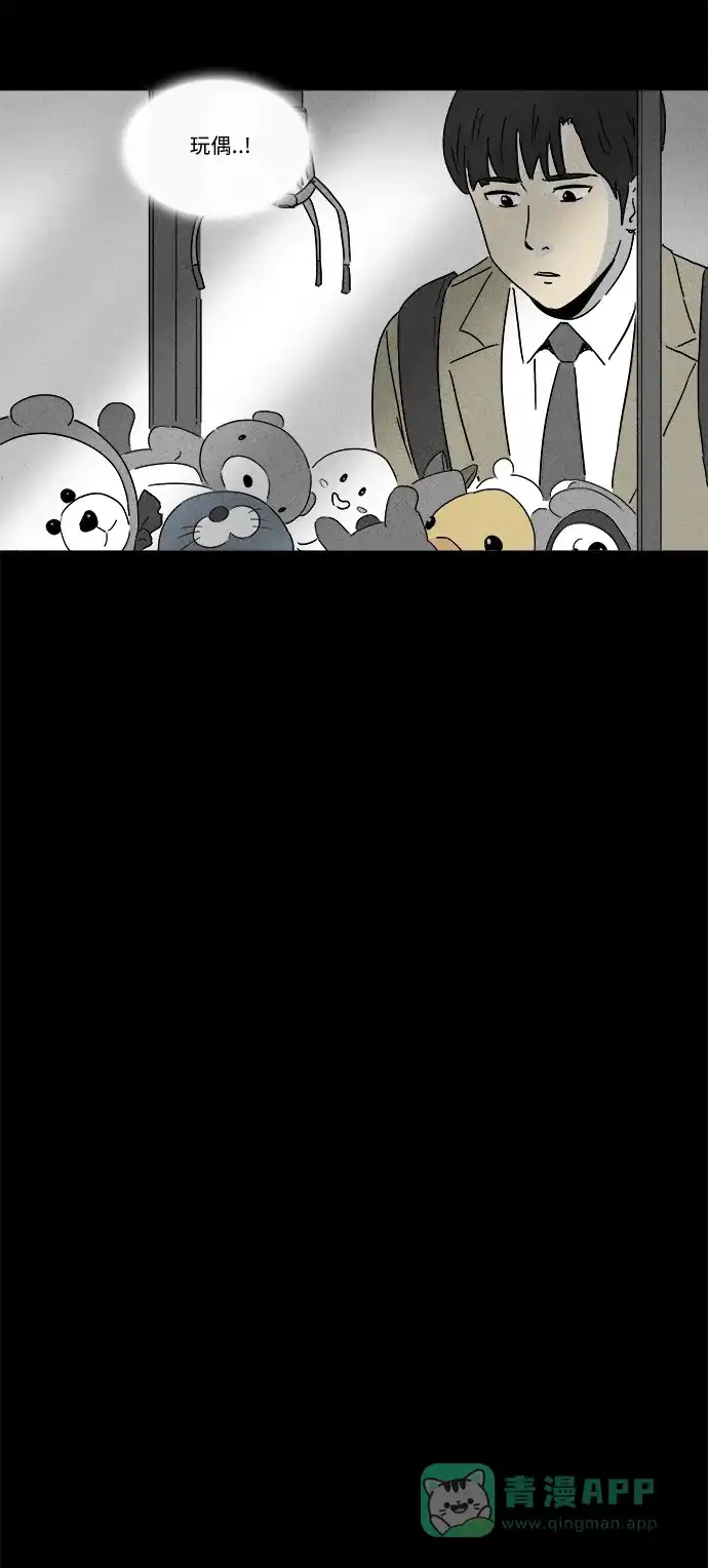 奇奇怪怪 [第199话] 痣连鬼 #2 第19页