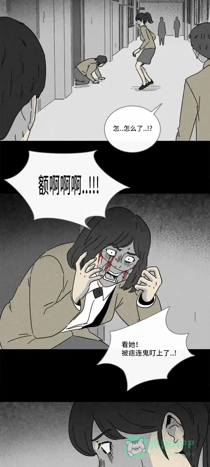 奇奇怪怪 [第199话] 痣连鬼 #2 第4页