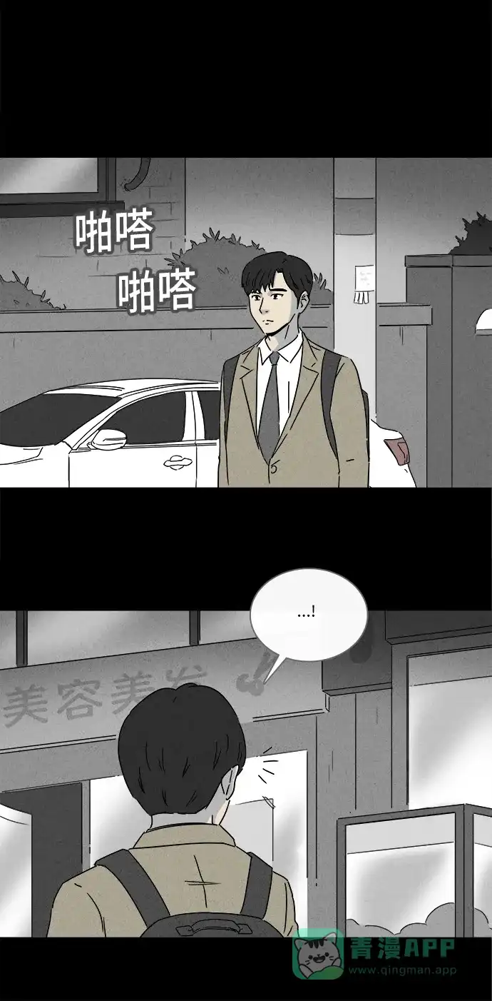 奇奇怪怪 [第199话] 痣连鬼 #2 第18页