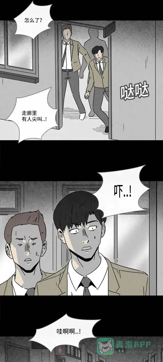奇奇怪怪 [第199话] 痣连鬼 #2 第3页