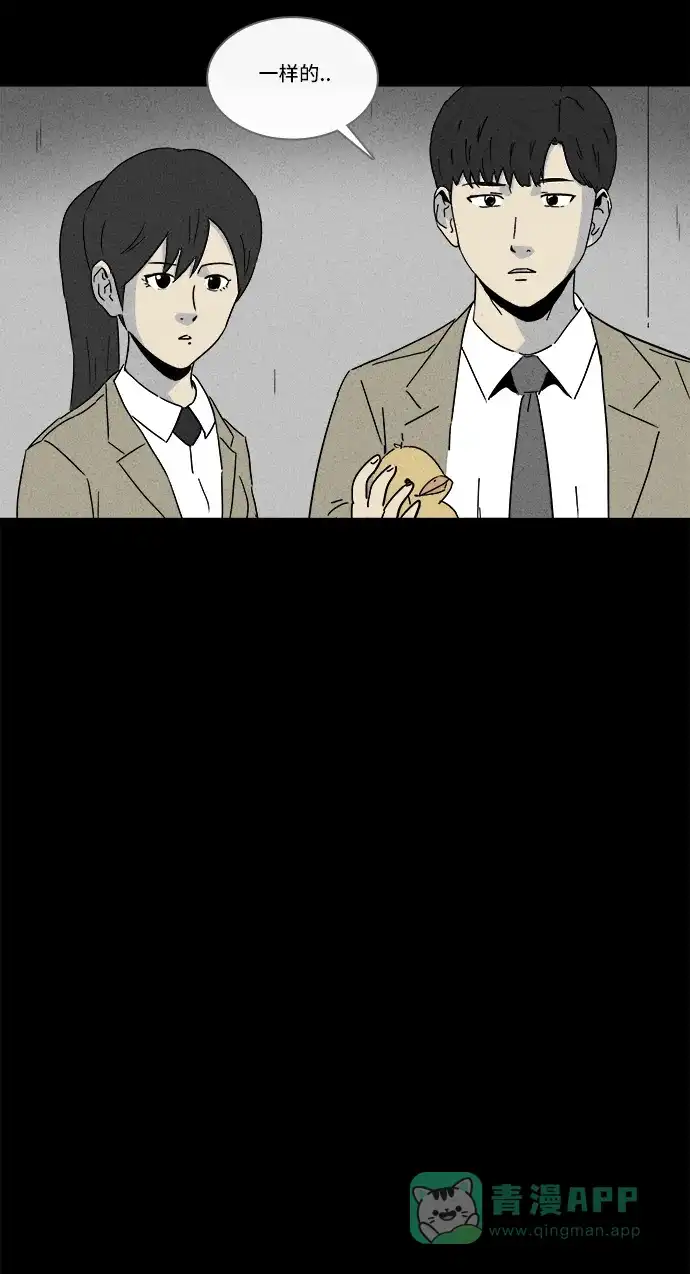 奇奇怪怪 [第199话] 痣连鬼 #2 第27页