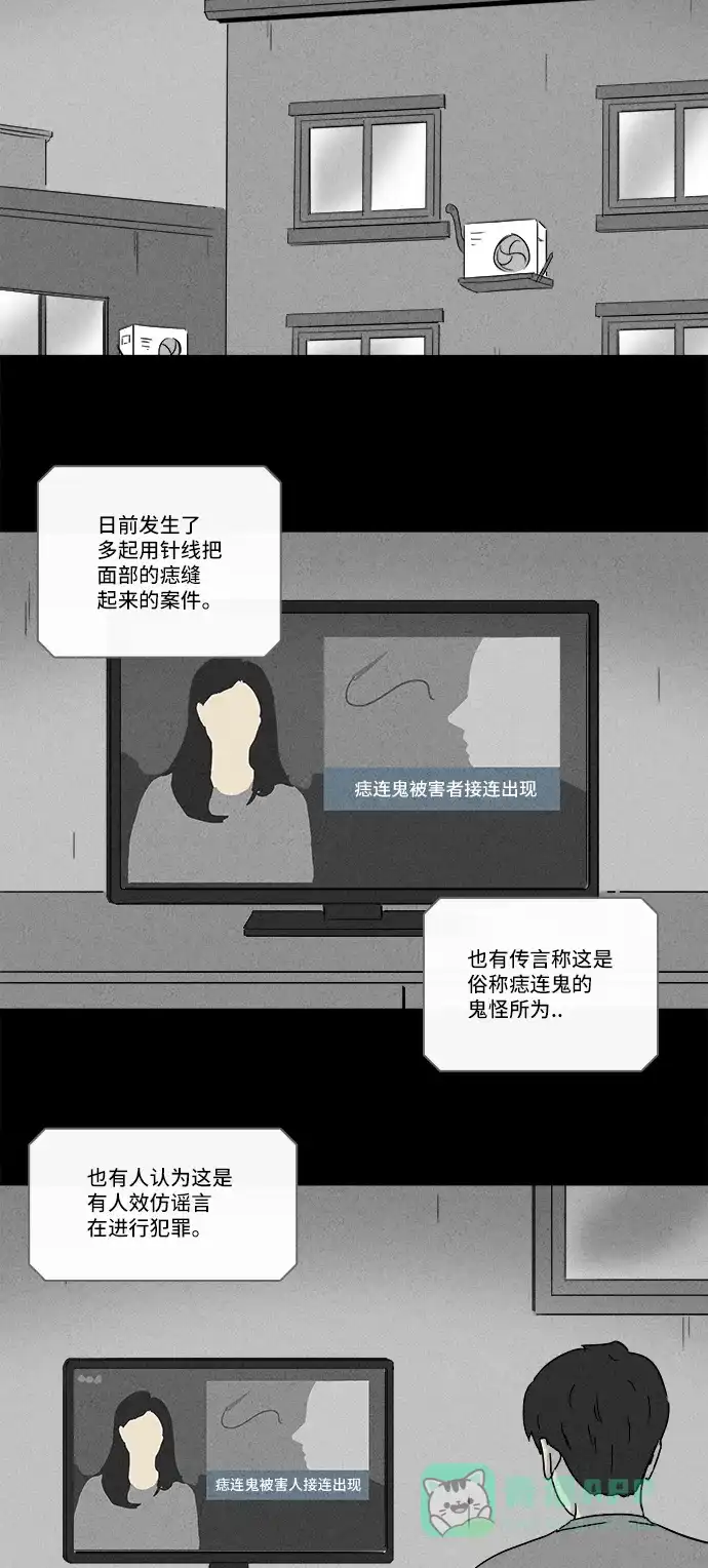 奇奇怪怪 [第199话] 痣连鬼 #2 第21页