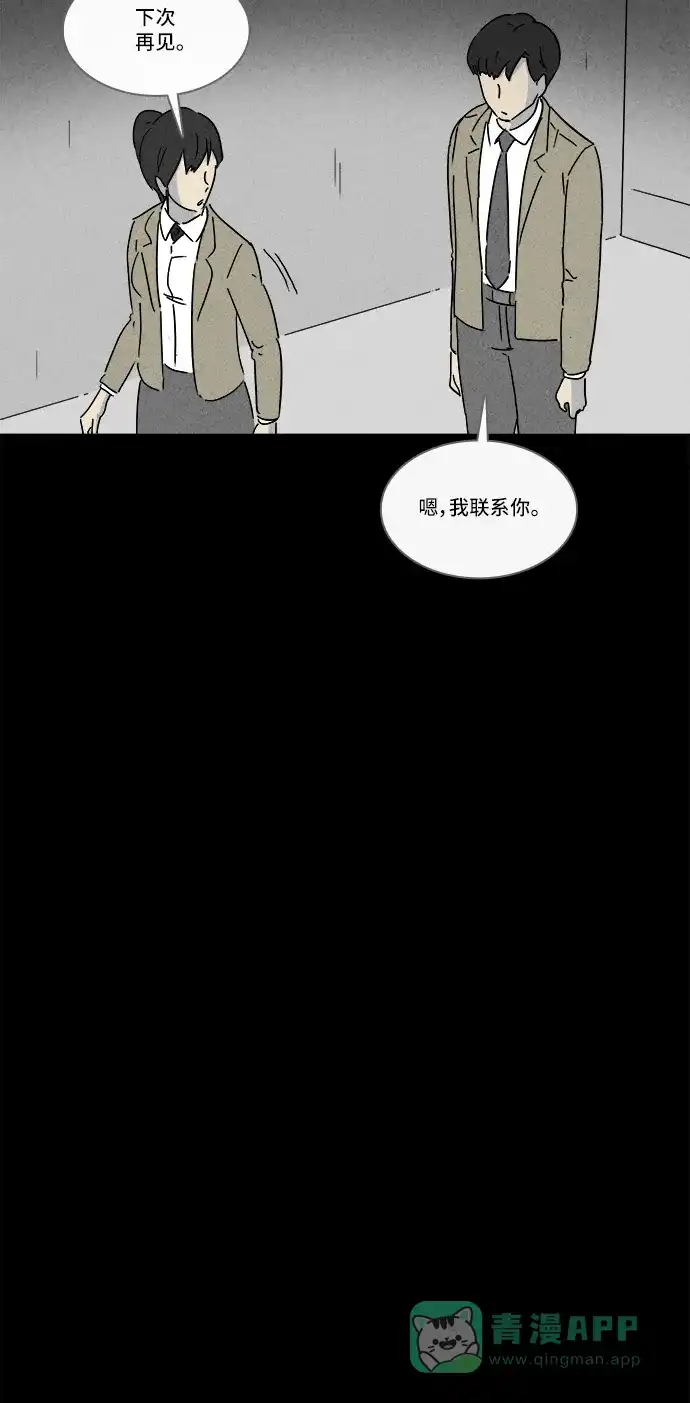 奇奇怪怪 [第199话] 痣连鬼 #2 第16页