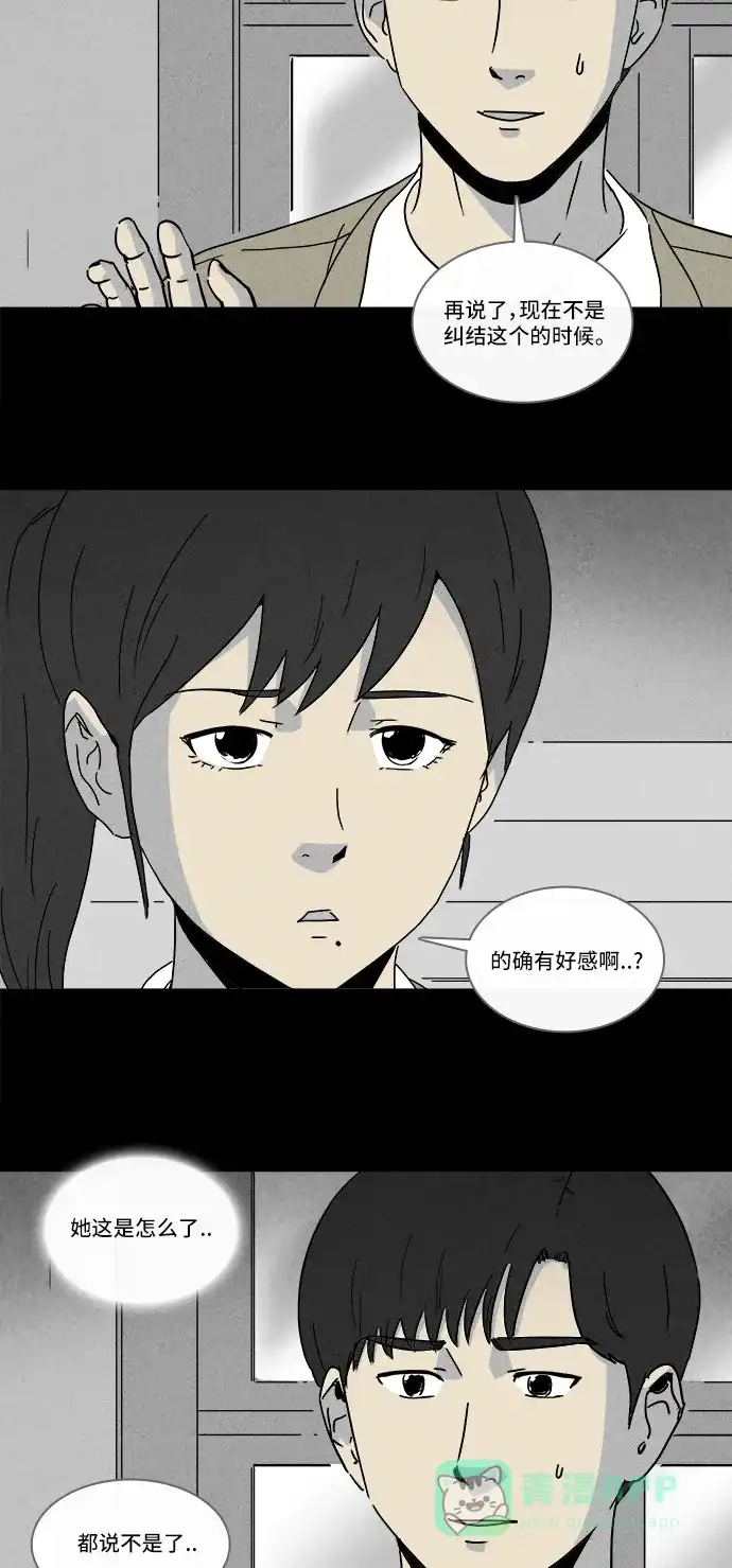 奇奇怪怪 [第199话] 痣连鬼 #2 第13页