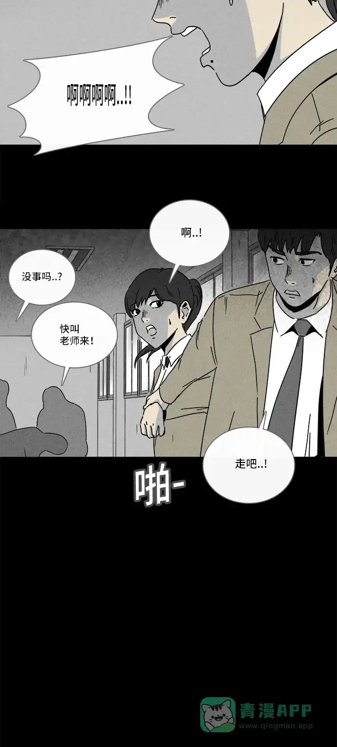 奇奇怪怪 [第199话] 痣连鬼 #2 第5页