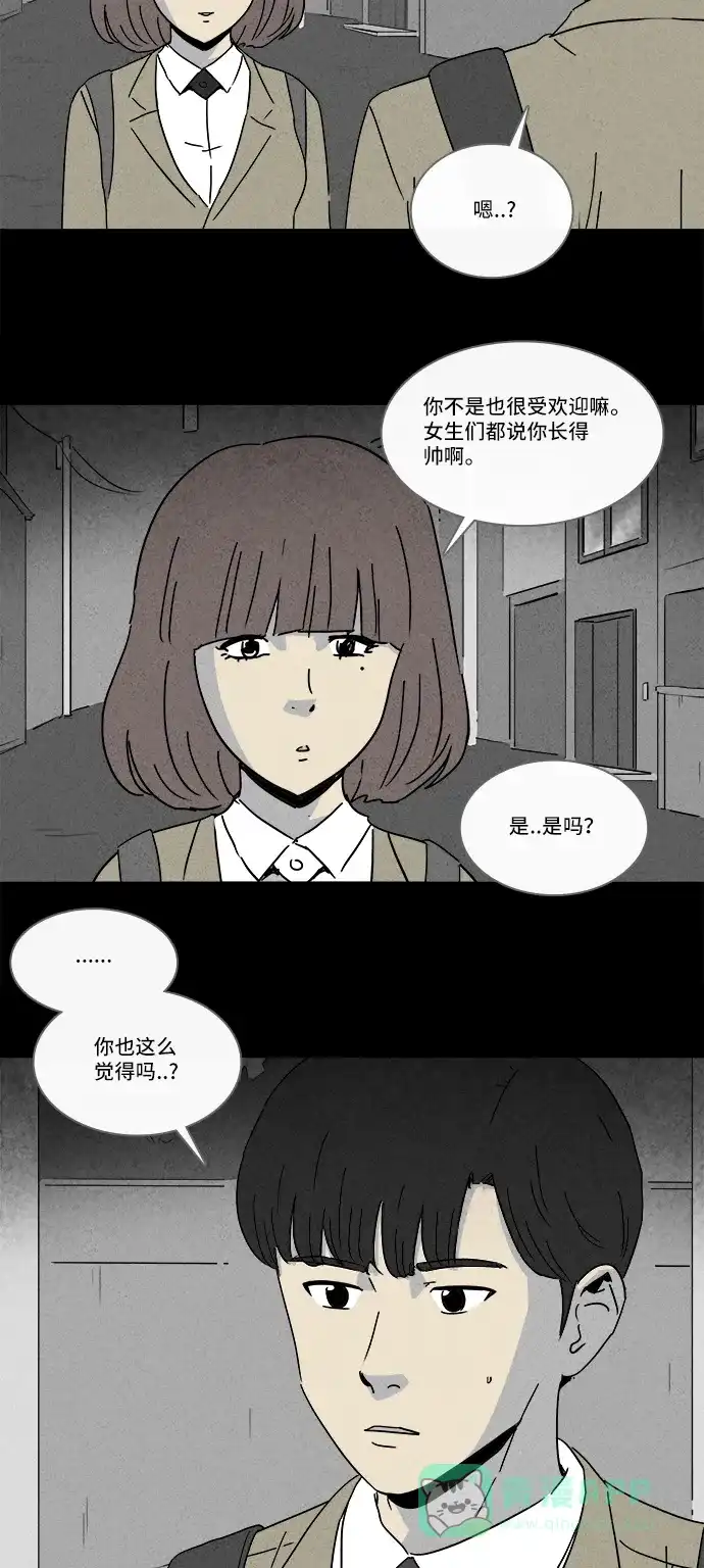 奇奇怪怪 [第200话] 痣连鬼 #3 第26页