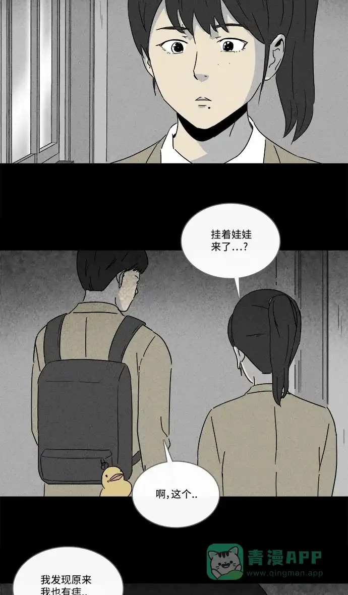 奇奇怪怪 [第200话] 痣连鬼 #3 第11页