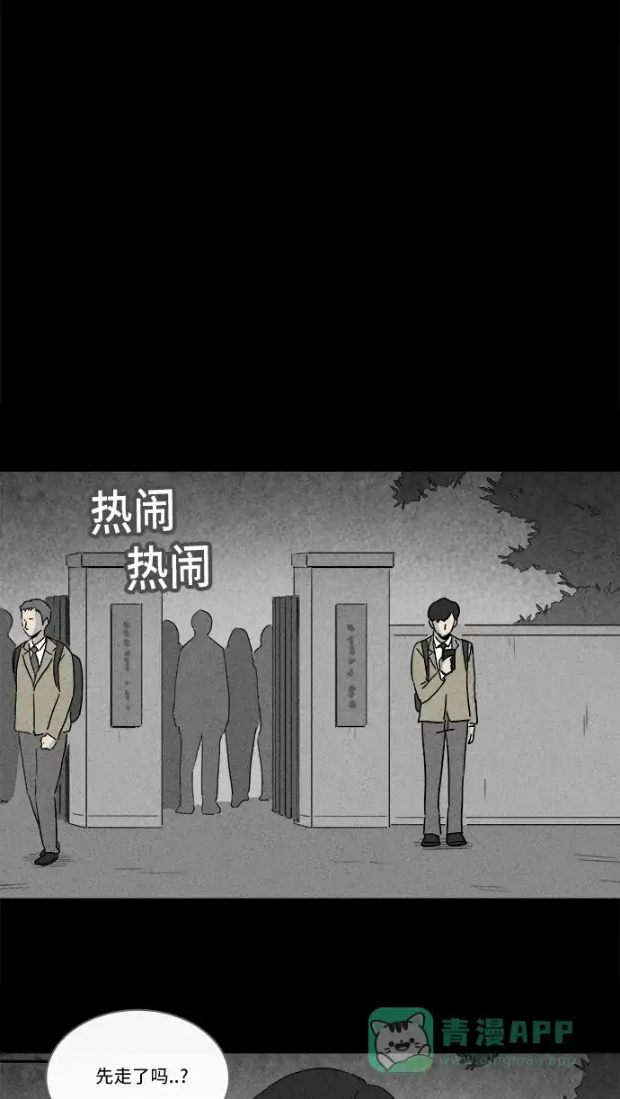 奇奇怪怪 [第200话] 痣连鬼 #3 第16页