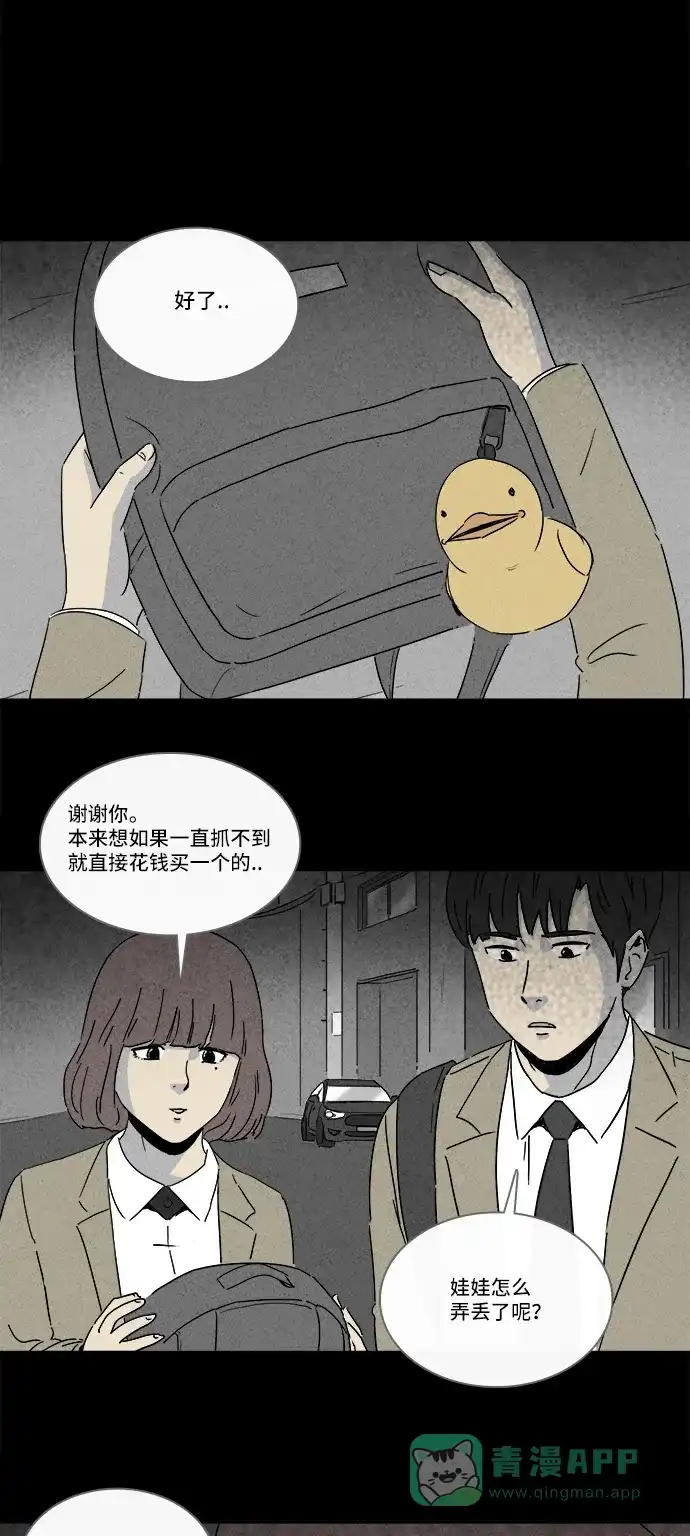 奇奇怪怪 [第200话] 痣连鬼 #3 第24页