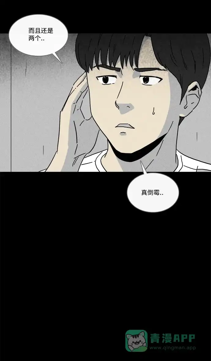 奇奇怪怪 [第200话] 痣连鬼 #3 第8页