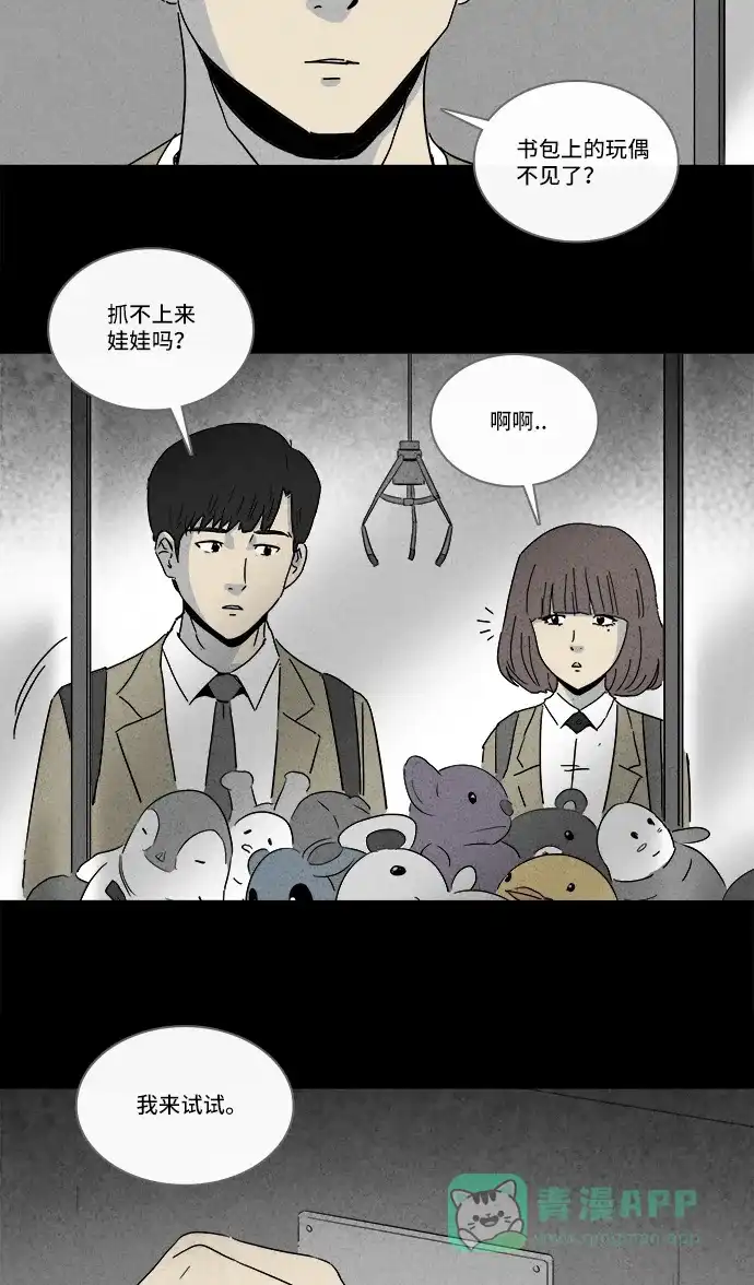 奇奇怪怪 [第200话] 痣连鬼 #3 第20页