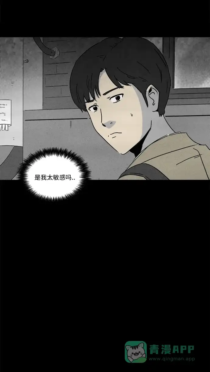 奇奇怪怪 [第200话] 痣连鬼 #3 第4页