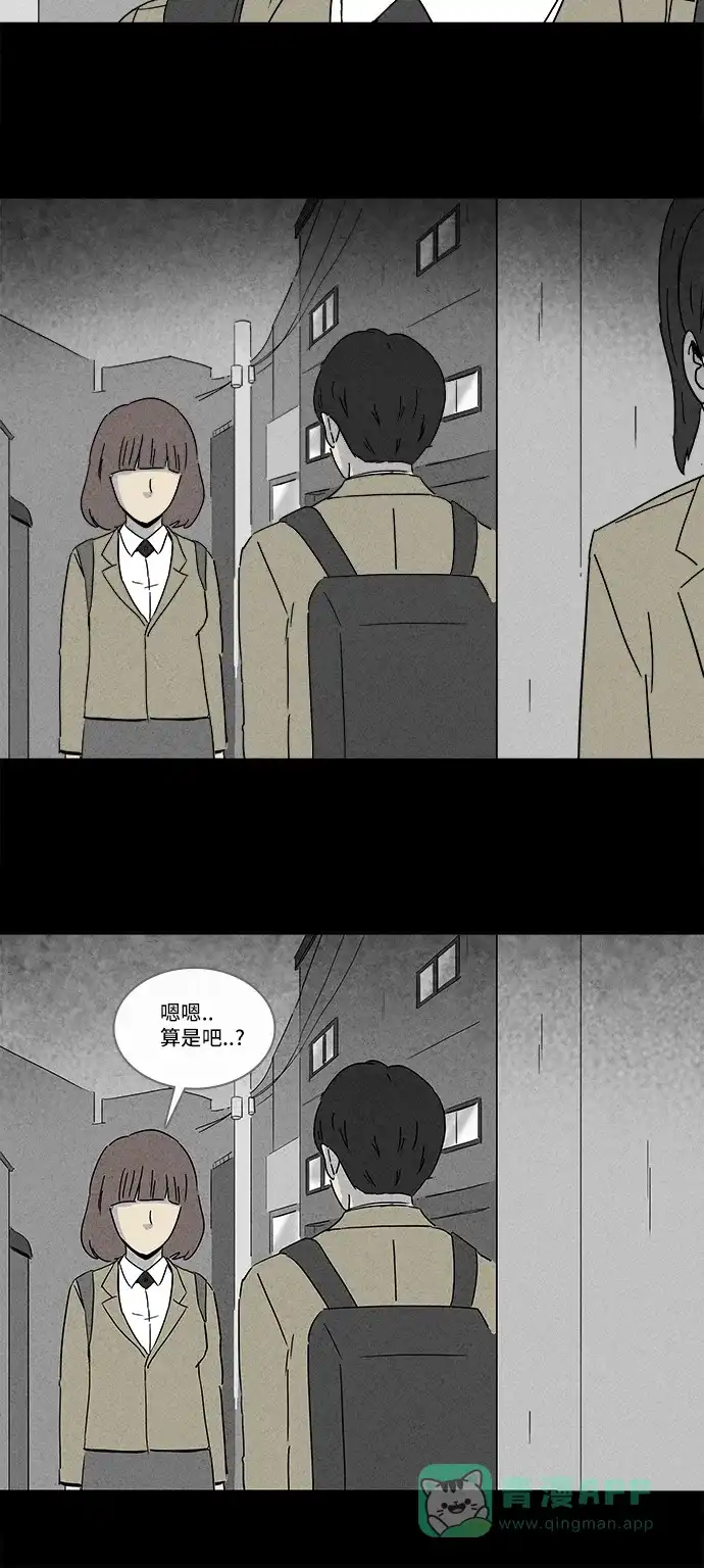 奇奇怪怪 [第200话] 痣连鬼 #3 第27页