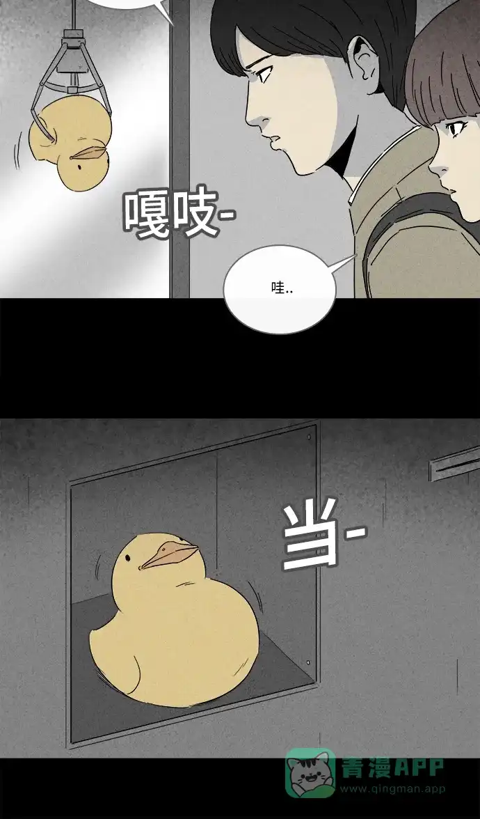 奇奇怪怪 [第200话] 痣连鬼 #3 第22页
