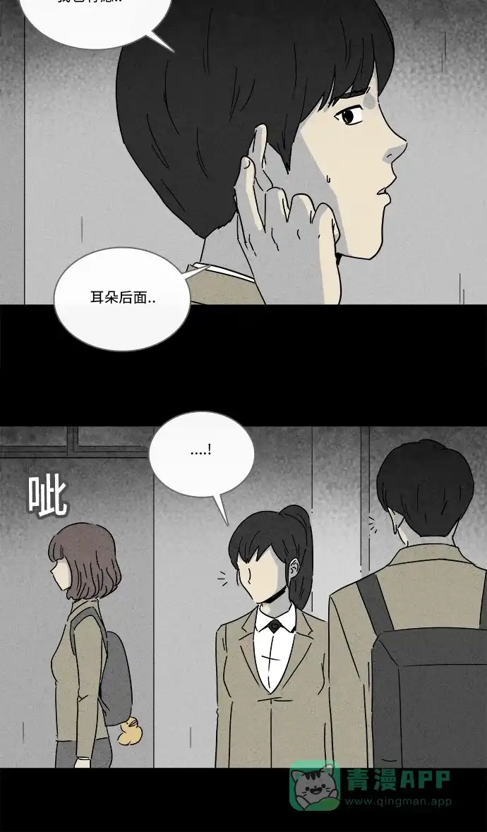 奇奇怪怪 [第200话] 痣连鬼 #3 第12页