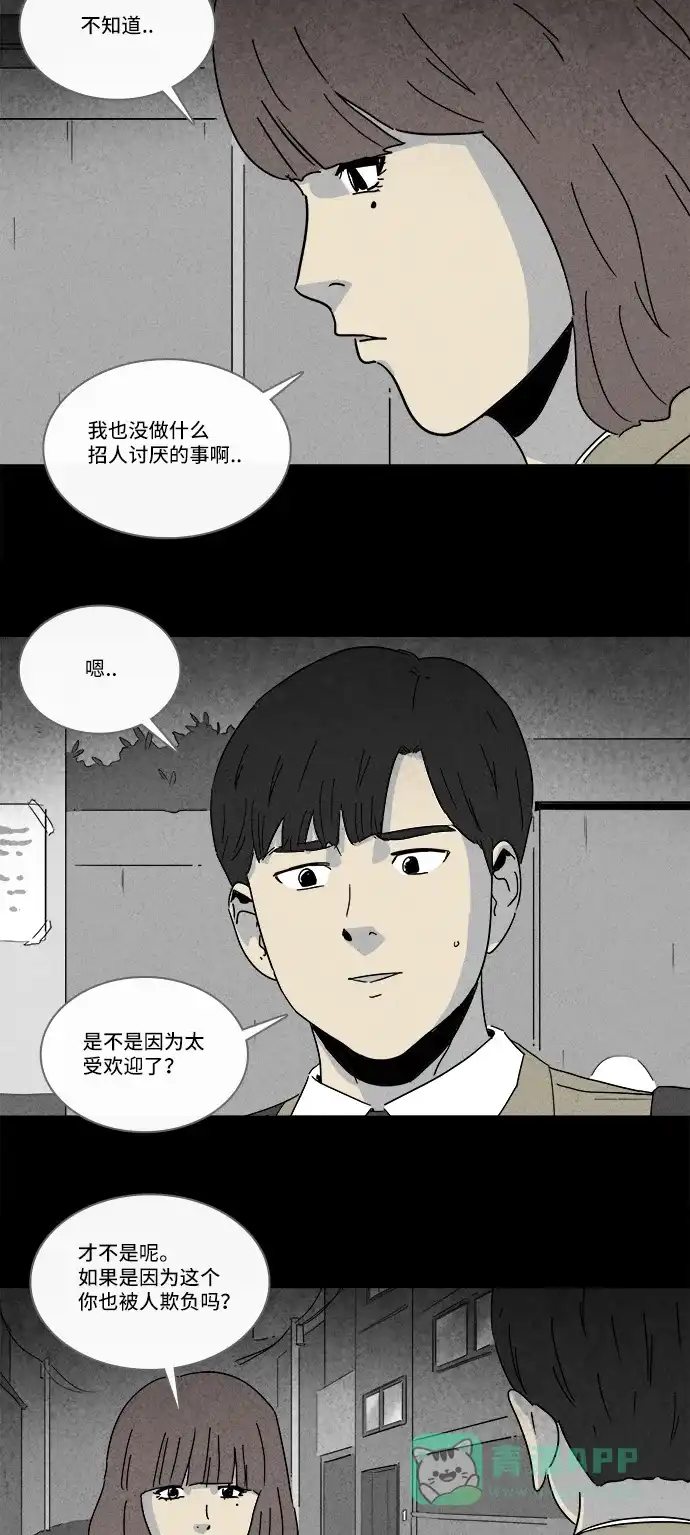 奇奇怪怪 [第200话] 痣连鬼 #3 第25页