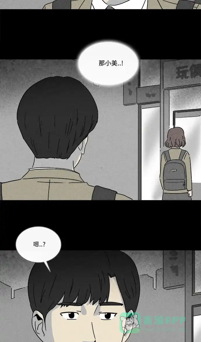 奇奇怪怪 [第200话] 痣连鬼 #3 第19页