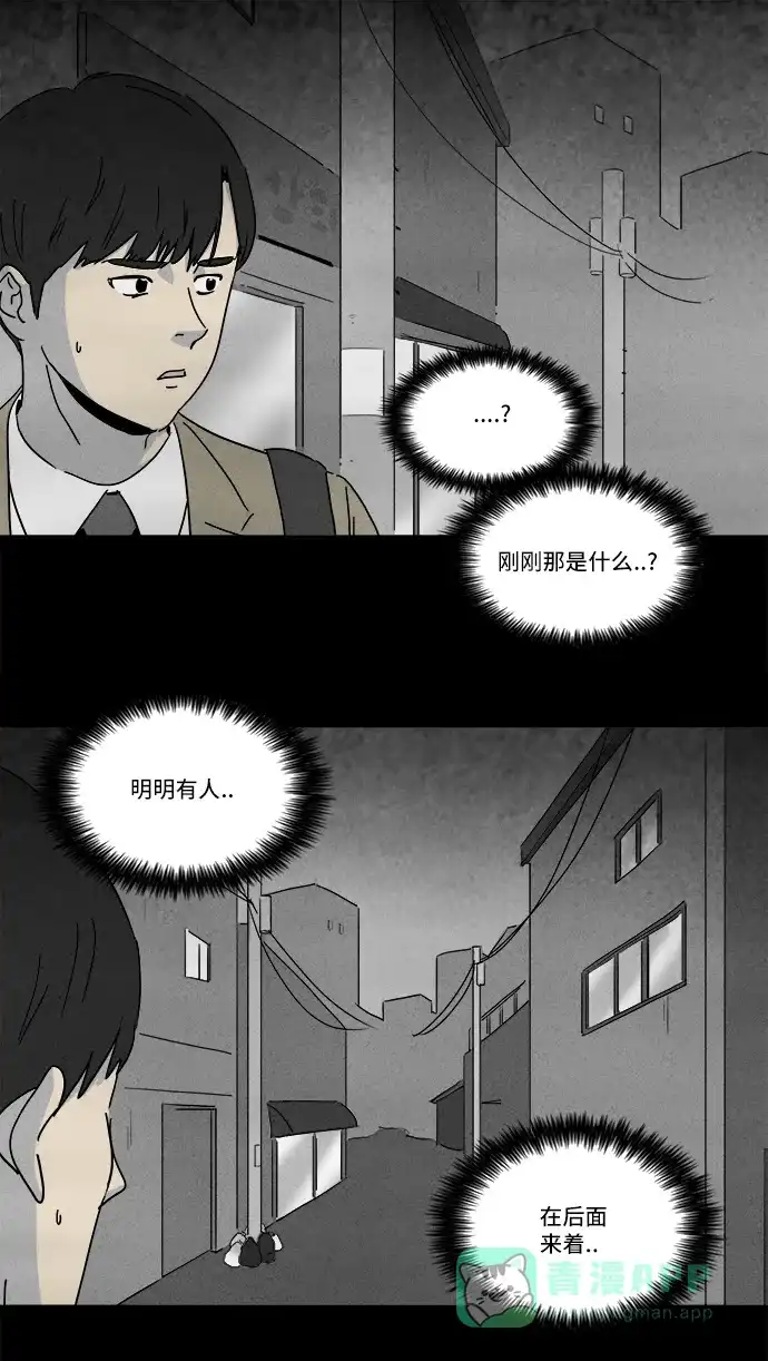 奇奇怪怪 [第200话] 痣连鬼 #3 第3页