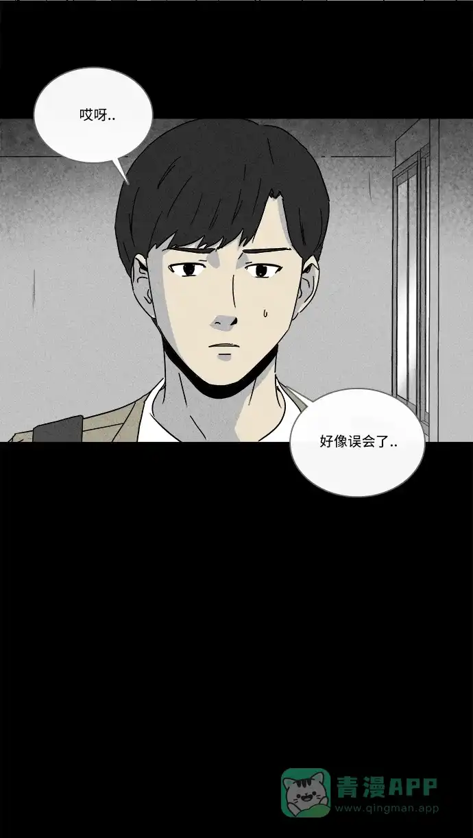 奇奇怪怪 [第200话] 痣连鬼 #3 第14页