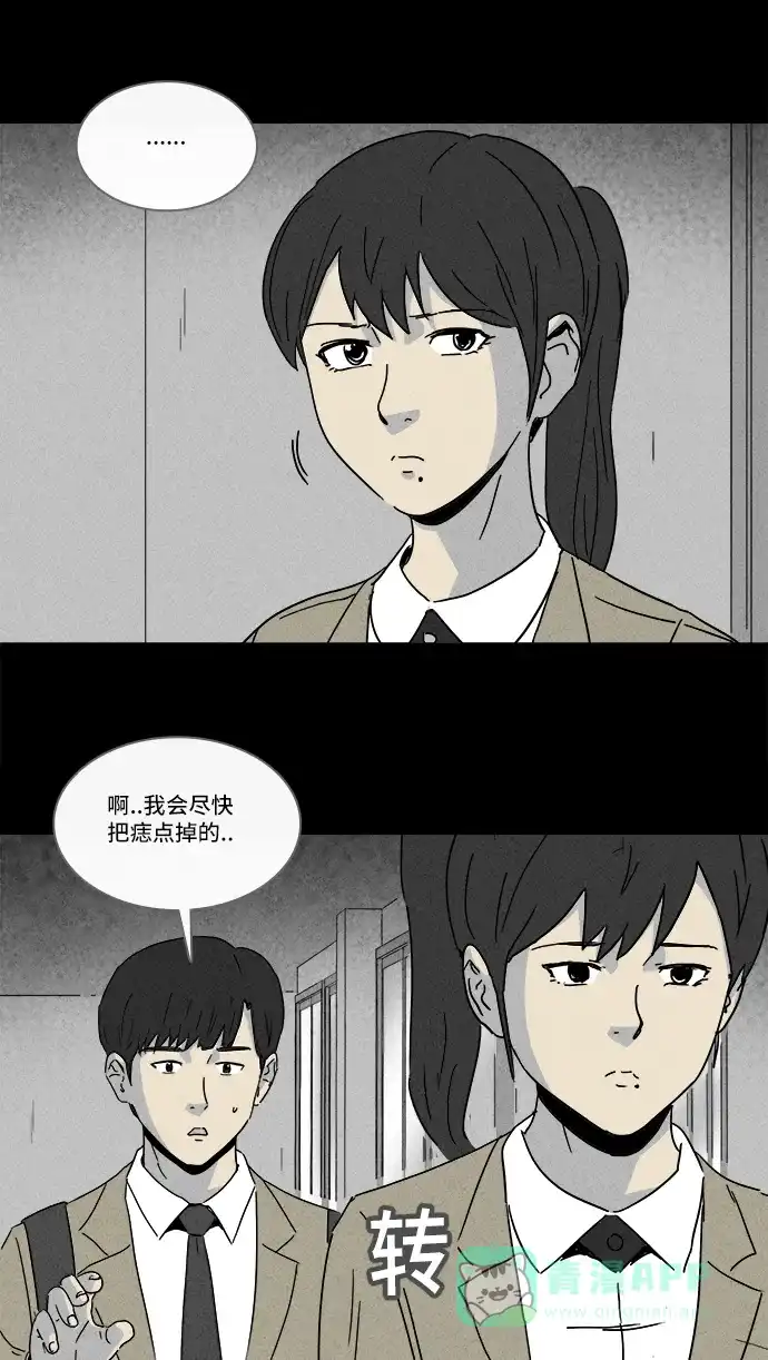 奇奇怪怪 [第200话] 痣连鬼 #3 第13页