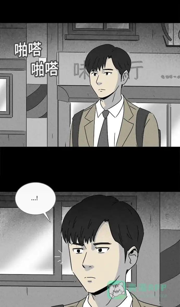 奇奇怪怪 [第200话] 痣连鬼 #3 第18页