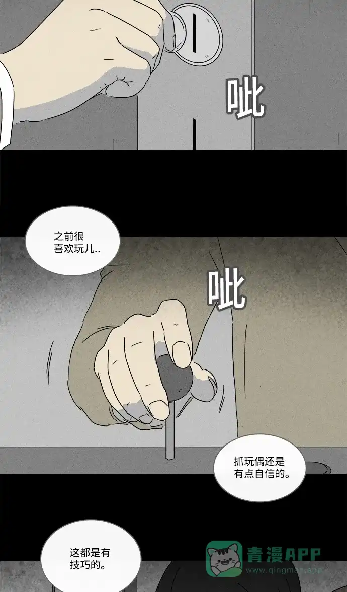 奇奇怪怪 [第200话] 痣连鬼 #3 第21页