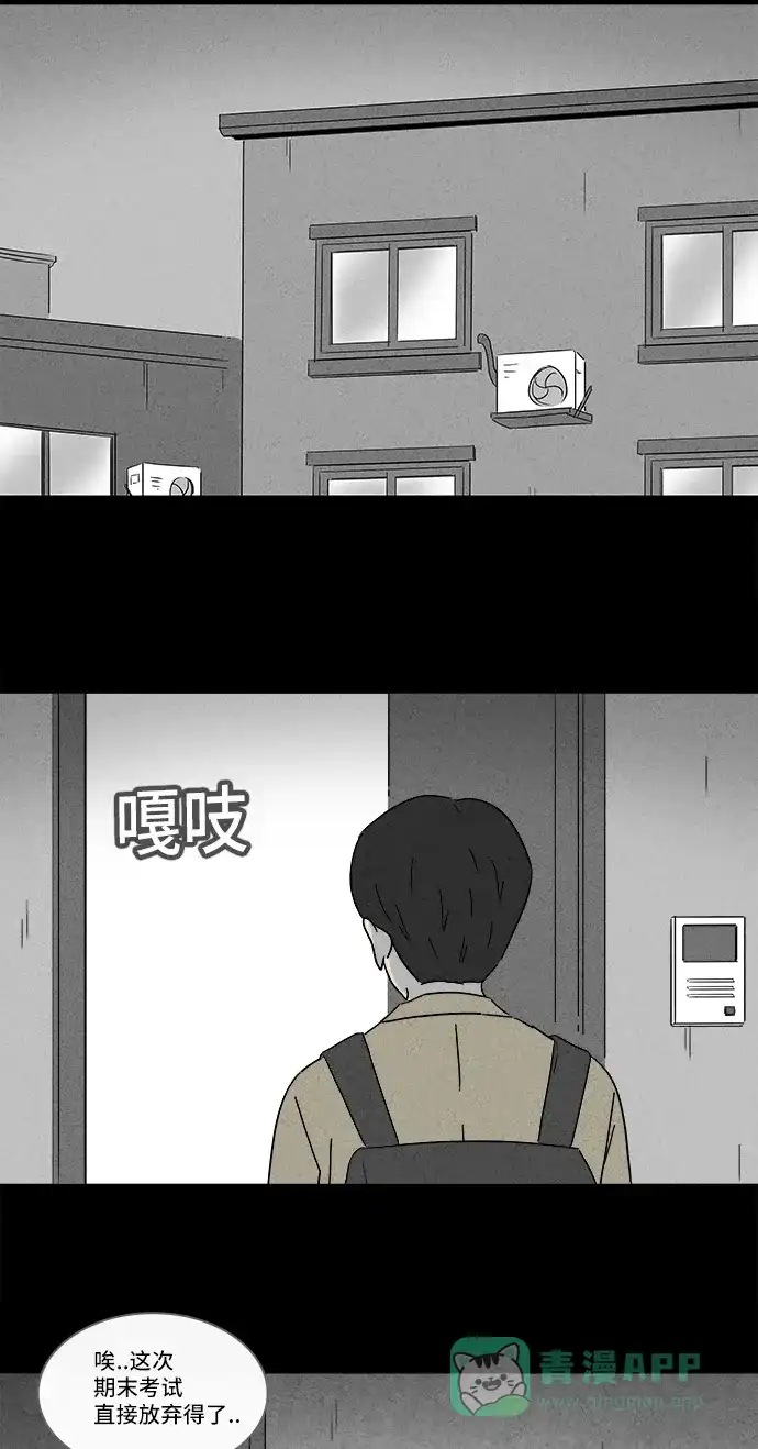 奇奇怪怪 [第200话] 痣连鬼 #3 第30页