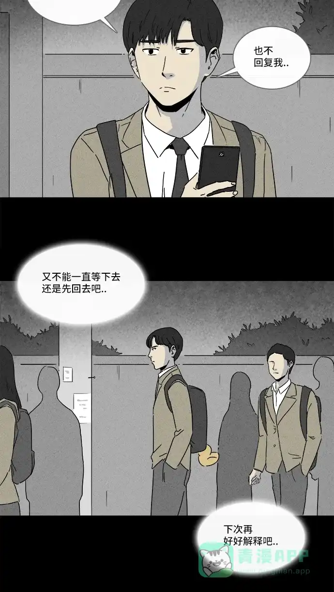 奇奇怪怪 [第200话] 痣连鬼 #3 第17页