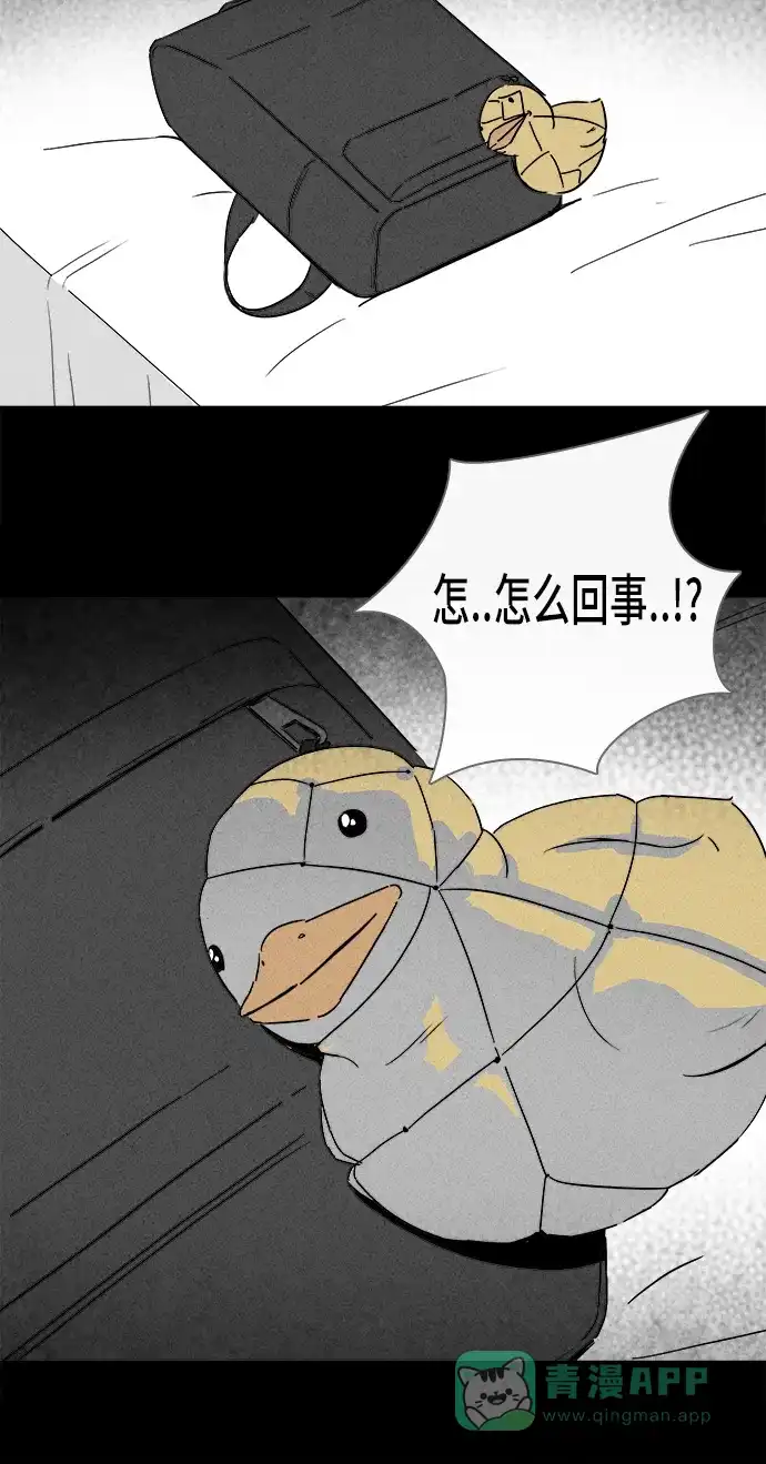 奇奇怪怪 [第200话] 痣连鬼 #3 第32页