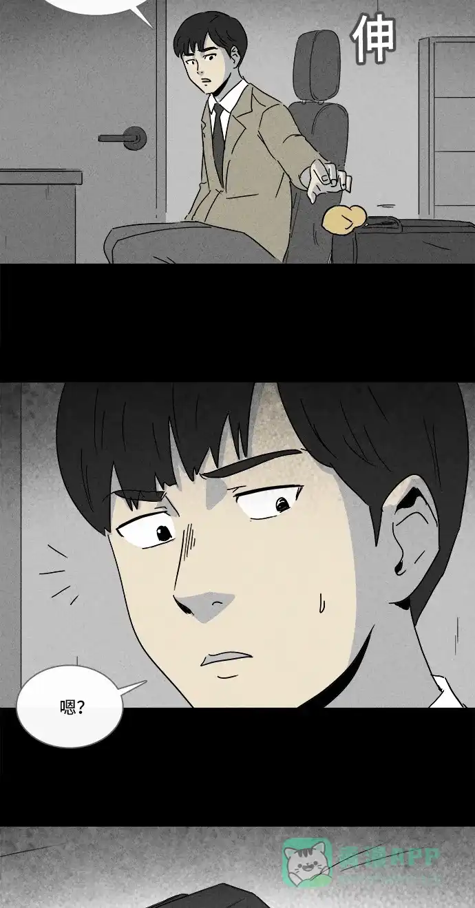 奇奇怪怪 [第200话] 痣连鬼 #3 第31页