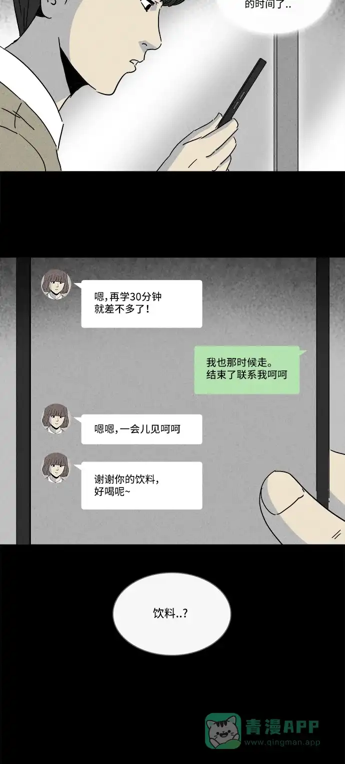奇奇怪怪 [第201话] 痣连鬼 #4 第24页