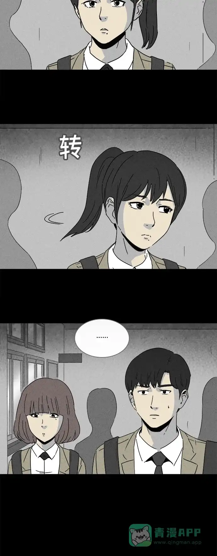 奇奇怪怪 [第201话] 痣连鬼 #4 第17页