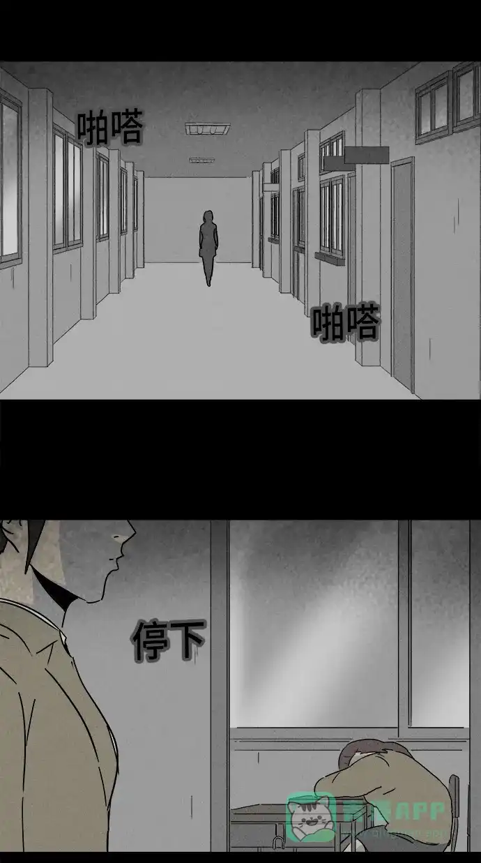 奇奇怪怪 [第201话] 痣连鬼 #4 第27页