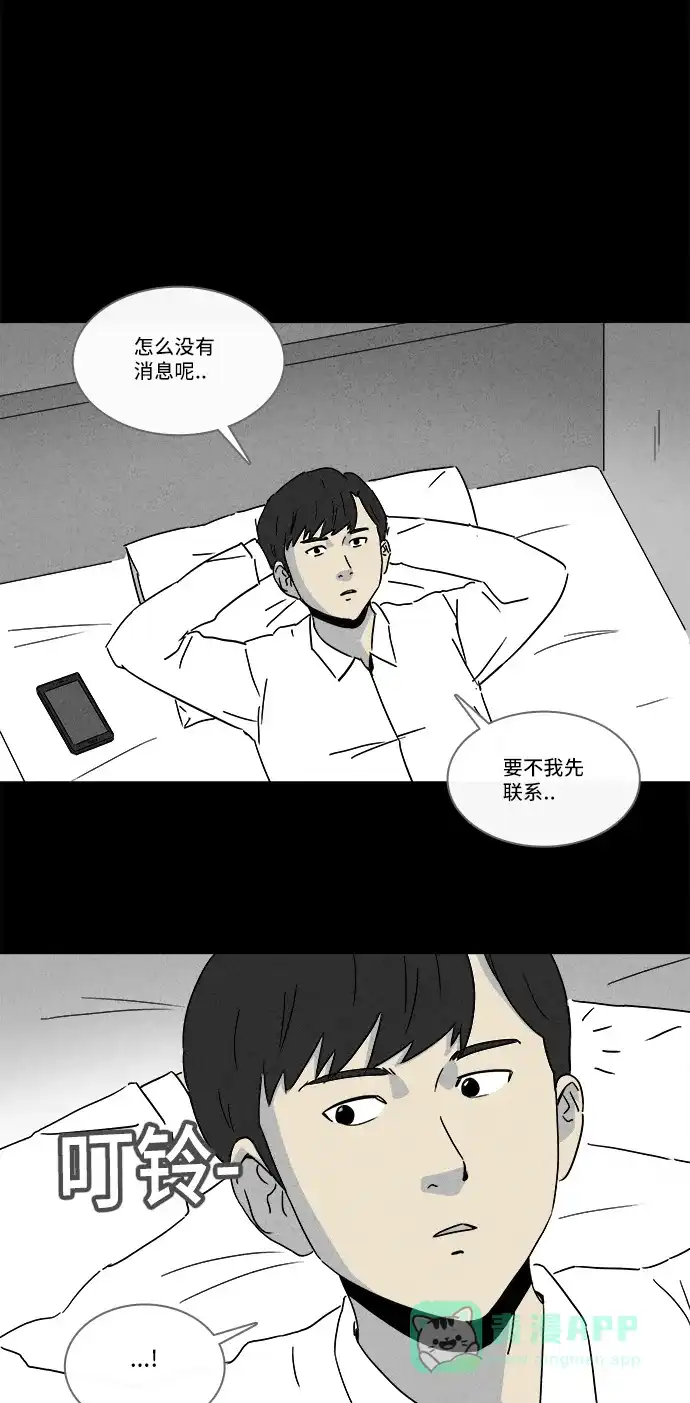 奇奇怪怪 [第201话] 痣连鬼 #4 第9页