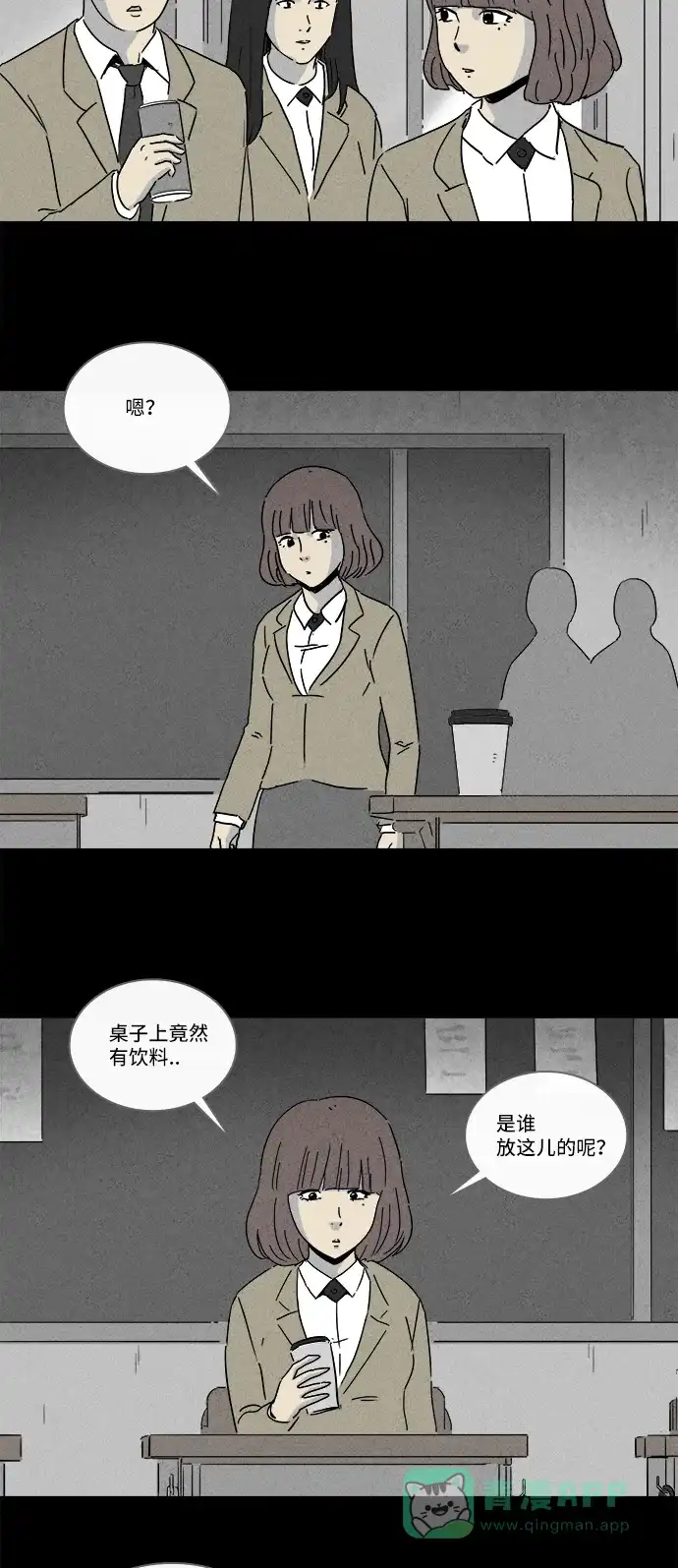 奇奇怪怪 [第201话] 痣连鬼 #4 第20页