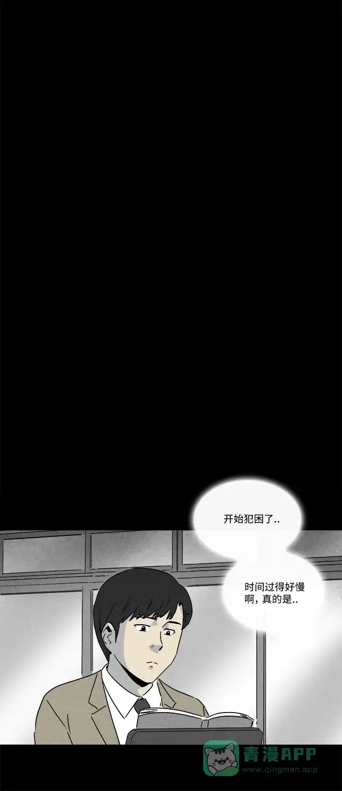 奇奇怪怪 [第201话] 痣连鬼 #4 第22页